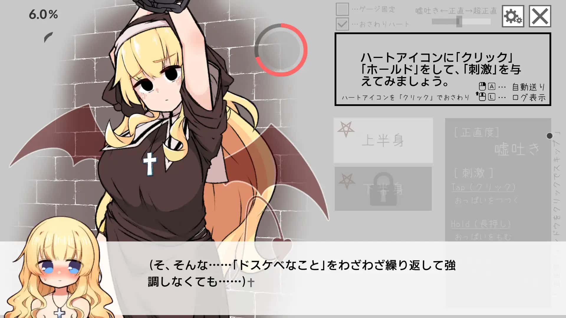 撒谎恶魔与正直修女 正式版插画